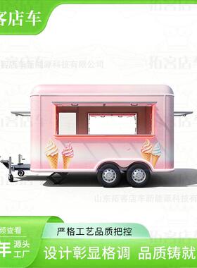 移动餐车售卖车多功能美食车商用夜市景区多功能流动冷饮奶茶餐车