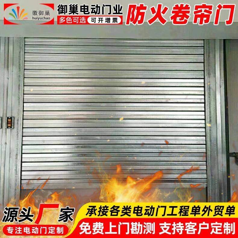 安装商场超市不锈钢防火卷帘门南通防火门钢制水幕防火防爆卷闸门