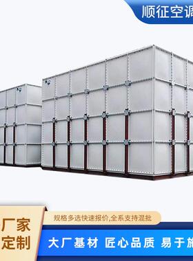 玻璃钢水箱消防人防楼顶保温水箱玻璃钢蓄水池组合式源头厂家