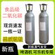 10升二氧化碳气瓶食品级扎啤机可乐机10升二氧化碳气瓶