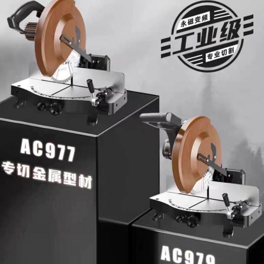 铁成冷切锯A97C7螺钢111式切割机纹台切铁机切管AC979冷切机