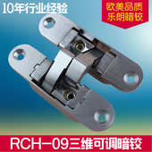 承重40KG三维可调暗门隐藏门铰 重型折叠门隐形门合页暗藏十字铰