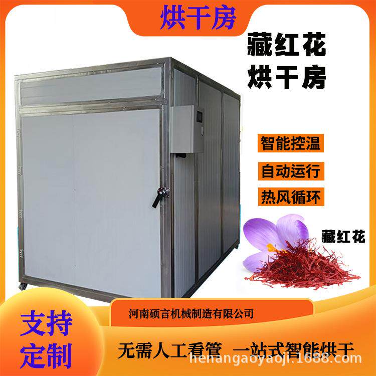 托盘式食品烘干机水果蔬菜干燥设备多功能电加热烘干房