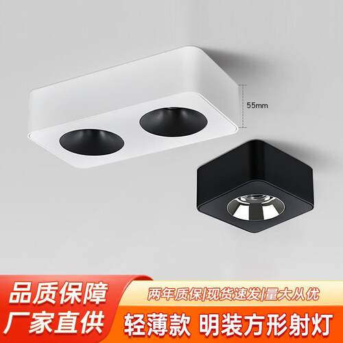 led射灯小山丘一体无主灯明装家用客厅卧室灯饰照明源头厂家