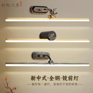 复古壁灯2024新款 全铜镜前灯浴室柜卫生间洗漱台化妆灯欧式 新中式
