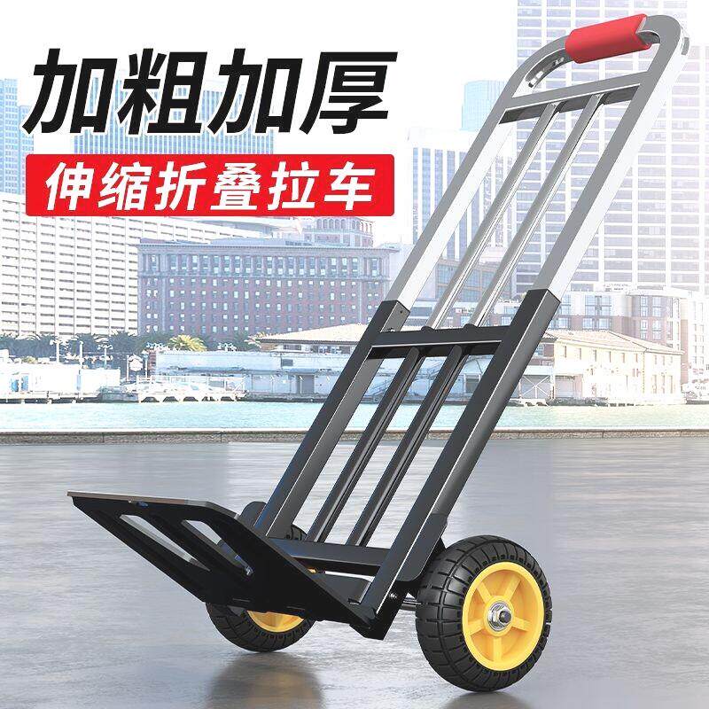 拉车搬运可承重手拉车折叠可携式家用载重王小拉货推车行李两轮拉