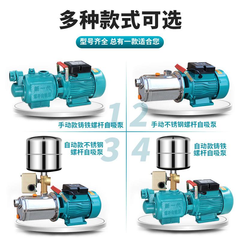 水泵全自动家OLB用水2自20机V高压抽水不锈钢螺杆增抽压泵高扬程