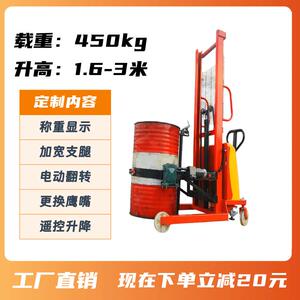 晶鑫叉车半电动油桶堆高车450kg升降翻转耐重工高效搬运车
