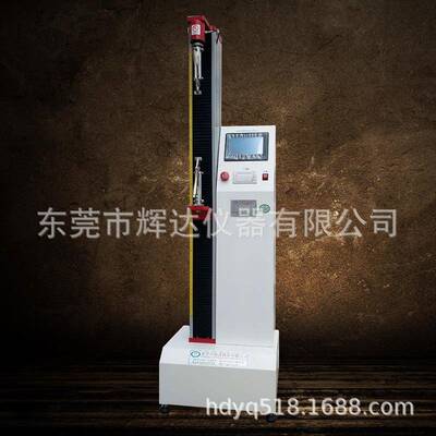 万能材料试验机塑料拉伸测试机橡胶拉力机拉力测试仪器
