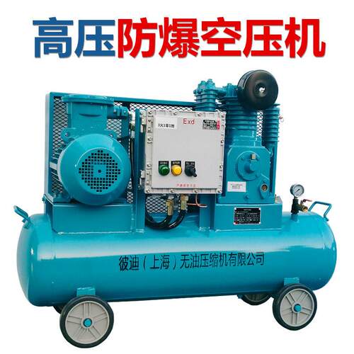 防爆用空气压缩机1立方静音立式2.2KW化工厂压CT4粉尘空压机