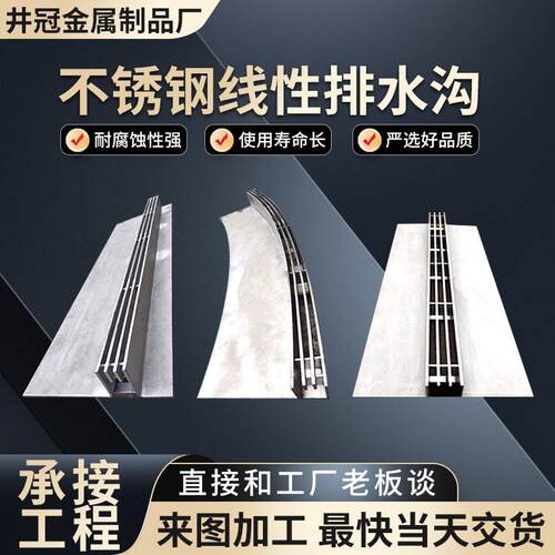 304隐形下水道盖板隐藏式201不锈钢线性排水沟
