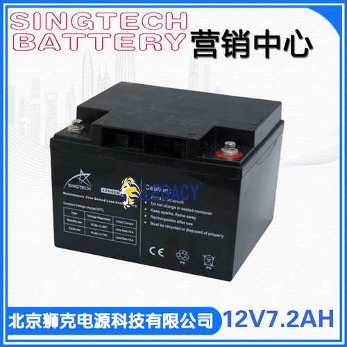 SINGTECH蓄电池12V40AH12V7.2AH12V17AH免维护铅酸电池