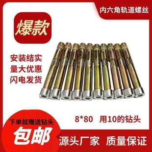 电动门伸缩轨道螺丝轨道膨胀丝内六角膨胀螺丝滑道内六角轨道螺丝