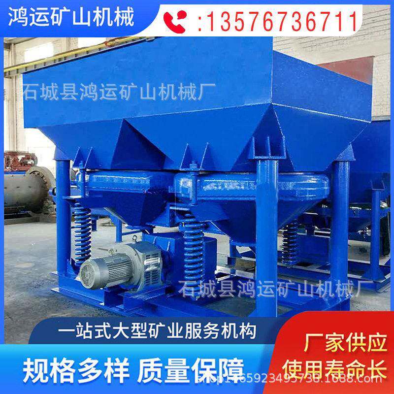 江西锯齿波跳汰机矿渣选矿跳汰机选矿设备双动力跳汰机价格