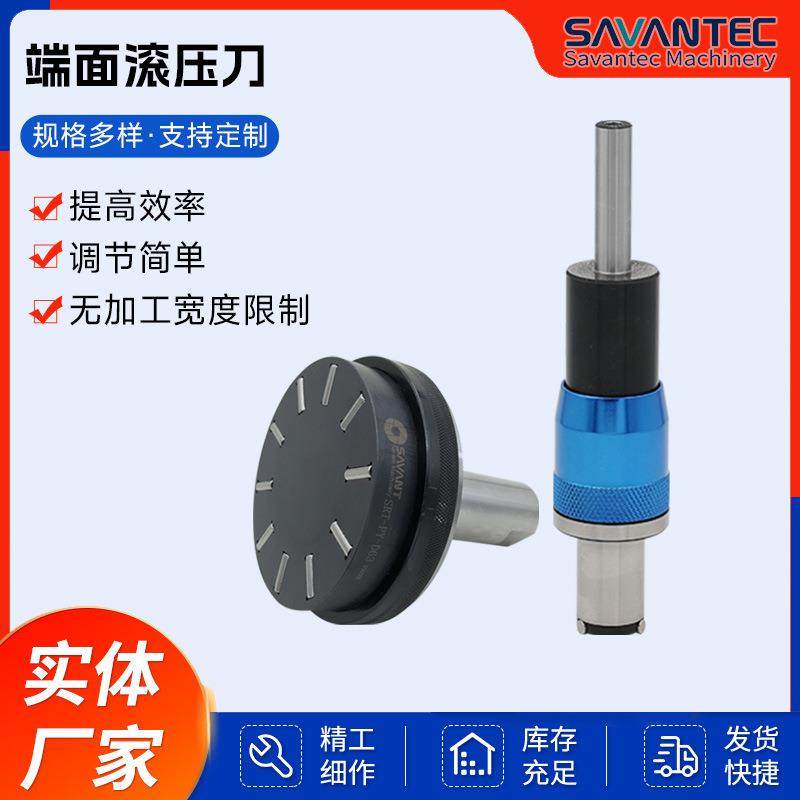 端面滚压刀平面对接型滚光刀端面镜面平面挤压刀