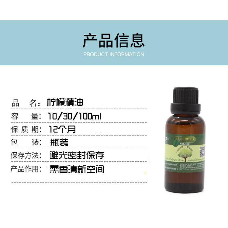 高档唯你原料柠檬精油面部单方香体薰身按摩天保然湿使加湿器需稀