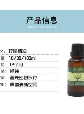 高档唯你原料柠檬精油面部单方香体薰身按摩天保然湿使加湿器需稀
