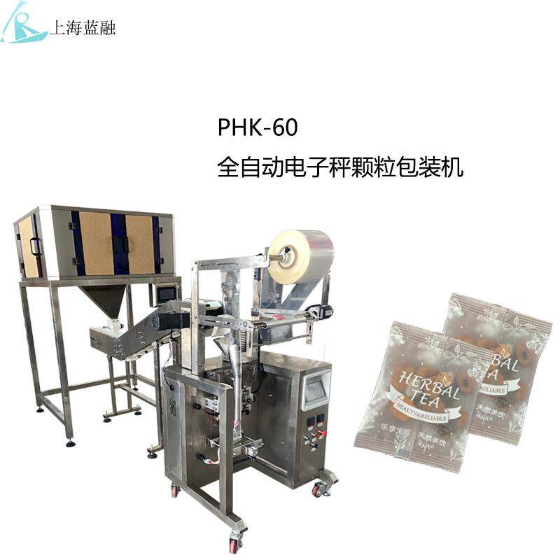 现货全自动颗粒袋装开心果蚕豆腰果包装机南瓜子定量称量包装机