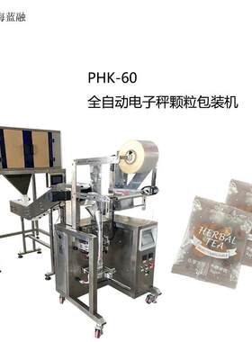 现货全自动颗粒袋装开心果蚕豆腰果包装机南瓜子定量称量包装机