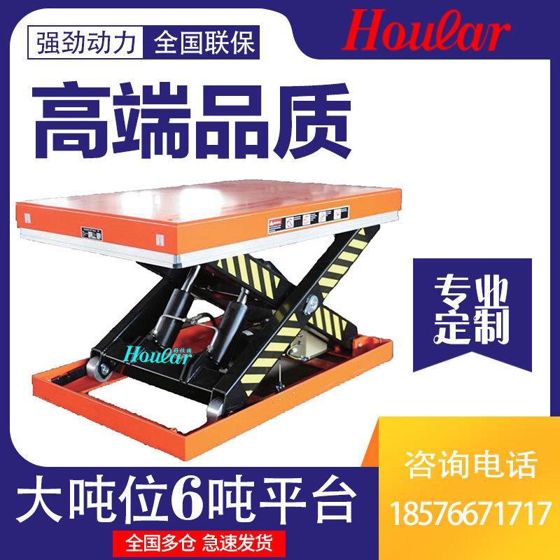 HW6001大吨位电动升降平台6吨升降机固定式举升台液压油缸举升台