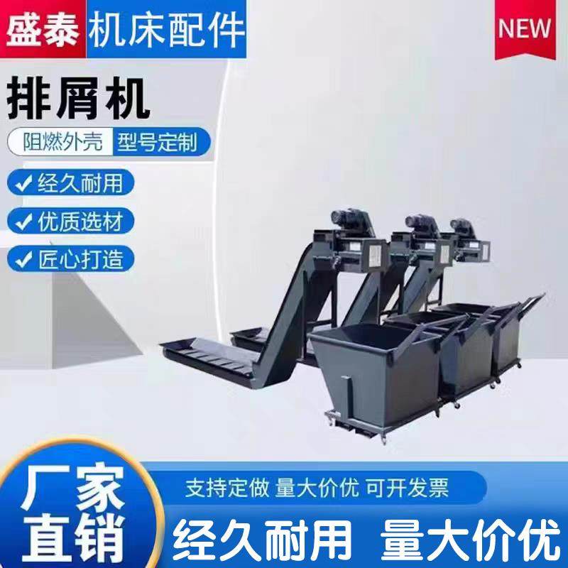 数控机床排屑机废料输送机车床提升机厂家加工中心炼板式排屑机,标准件/零部件/工业耗材,排屑机,淘宝优惠券,粉丝福利购,淘宝优惠卷