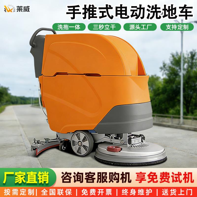 商用电动吸拖一体仓库洗地机车间地面清洗机超市拖地机工业洗地机