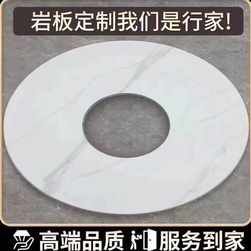 钻孔家用圆形火锅桌岩板转盘酒店餐桌转盘底座空心圆桌旋转圆台面