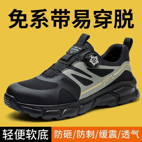 劳保鞋男士防砸防刺穿带钢包头绝缘鞋轻便软底鞋safetyshoes