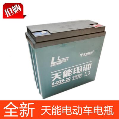 天能电瓶车电池48V12AH60v20ah72V32A电池电动车电瓶铅酸蓄电池