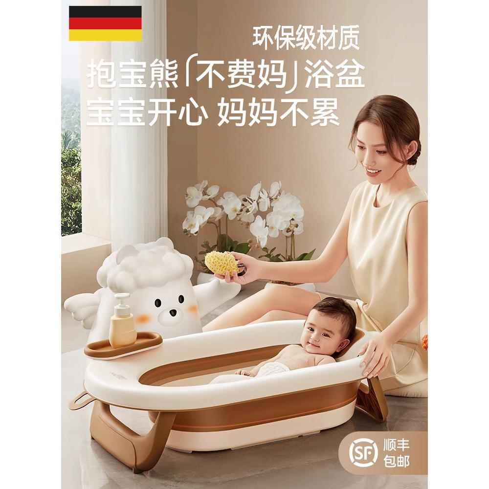 德国婴幼儿浴盆大折叠式新生儿可坐可卧小月龄便携式婴儿浴盆