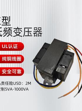 Transformer单相低频EI型变北美低频变压器120/208/240/480转24V