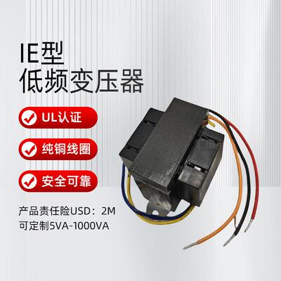 Transformer单相低频EI型变北美低频变压器120/208/240/480转24V