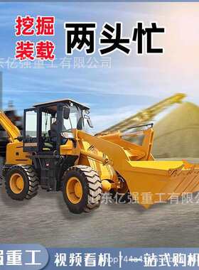 两头忙车挖机一体山地工两头忙定程土装卸前铲后多功挖铲能挖掘装