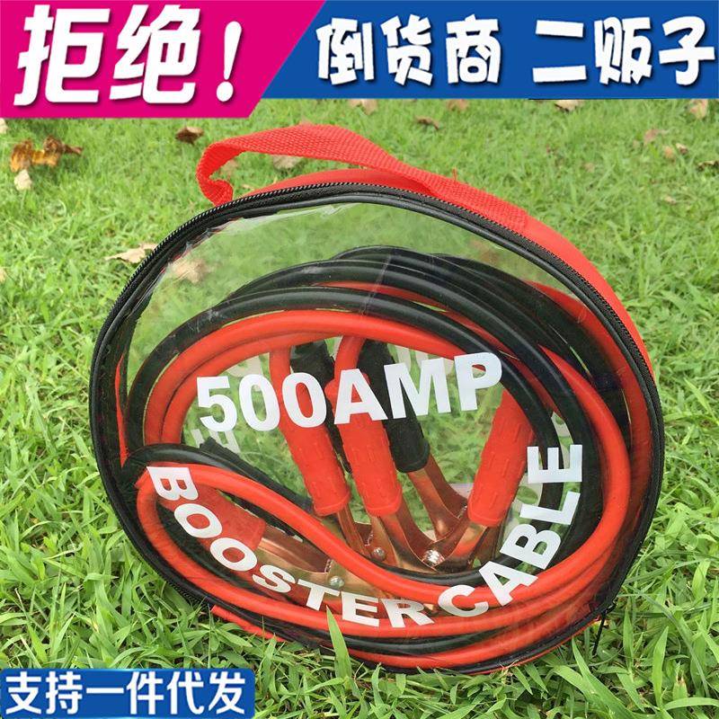 汽车打火线搭火线纯铜包铝对火线启动电瓶应急蓄电池电源线连接线