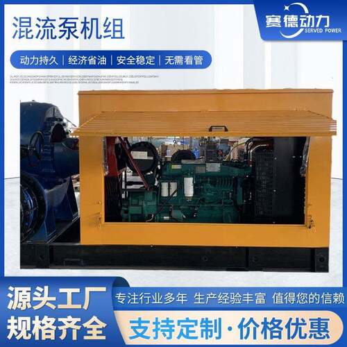 混流泵650HW大流量防汛排涝泵农用灌溉柴油机移动离心泵厂家供应