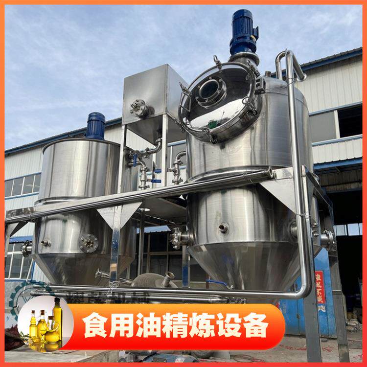 小型食用油精炼设备 成套菜子油加工设备 芸苔籽榨油精炼生产线