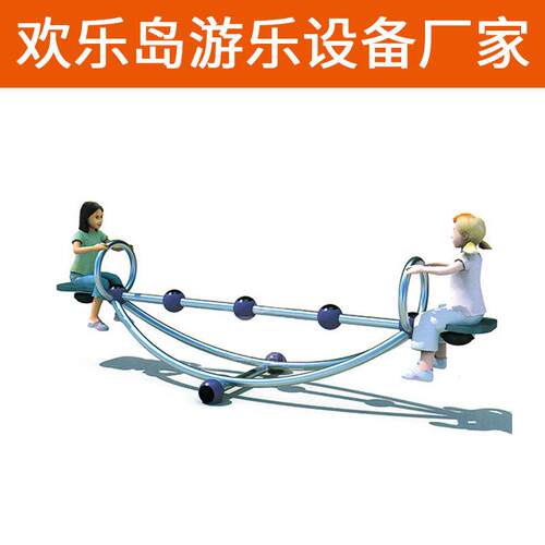 双人空跷跷跷板铁制跷板厂家XZC摇摇天秤转跷盘航座椅等户外游乐