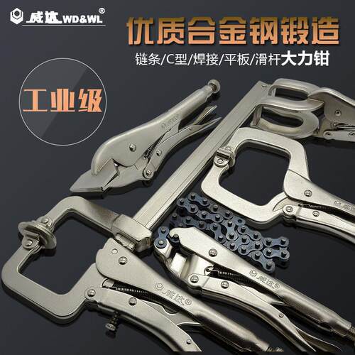 威达 C型大力钳多功能万用工业级压力钳夹钳手工具18寸木工固定钳