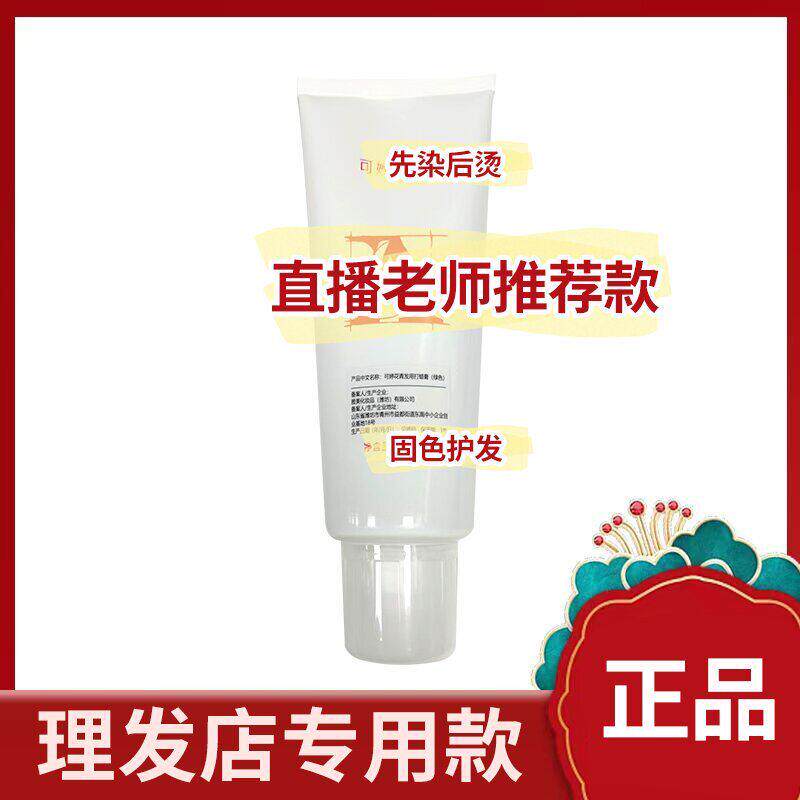 头发打蜡膏理髲店正品韩国老师推荐酸性护理染颜色抛光亮彩染