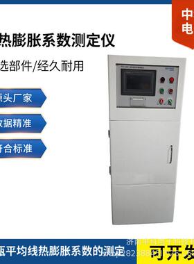 YBB00302002-2015低硼硅玻璃管制注射剂线热膨胀系数测定仪