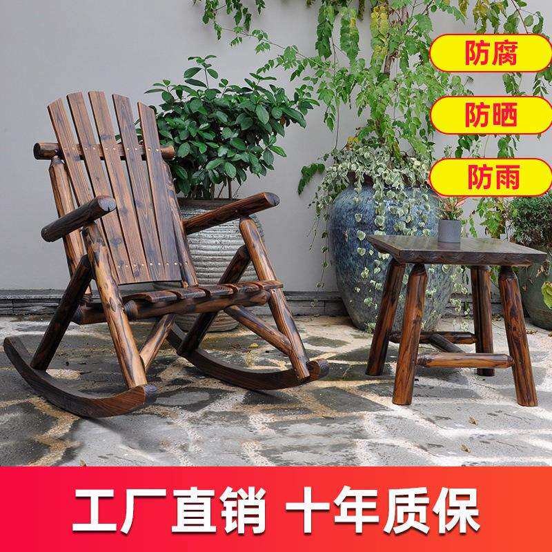 阳台休闲椅桌椅实木摇椅户外休闲靠背椅椅室内外庭院防腐木桌椅