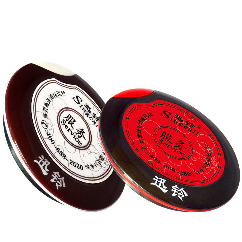 迅铃无线呼叫器茶楼餐厅网吧棋牌室讯铃咖啡厅呼叫机服务铃APE700