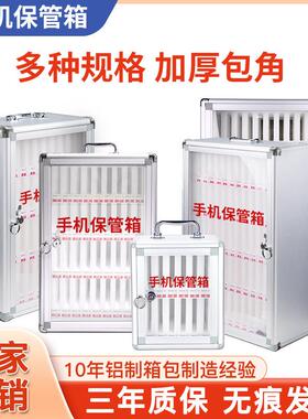 学校储放手机寄存保密手机存放柜放置盒会议储物车间盒子办公室
