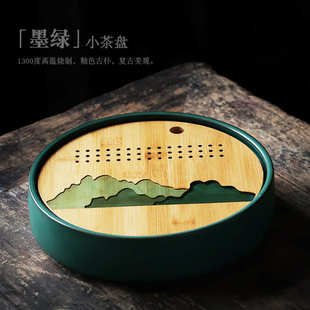 储水式 尚岩陶瓷茶盘家用茶托盘中式 小茶台圆形竹制干泡盘功夫茶具
