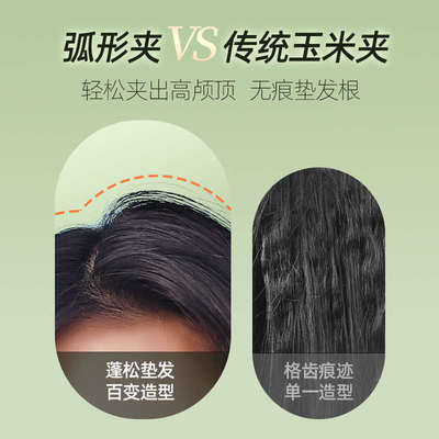 ABP 卷直两用直发弧形夹板男女通用电夹板不伤发便携式短发烫发器