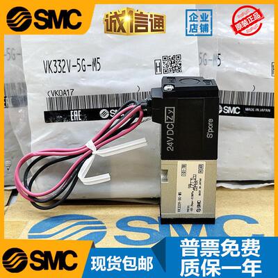 SMC电磁阀VK332/VK332V-5G/5GS/5HS/5D/5DZ-01-M5-Q VK3120-5G-M5