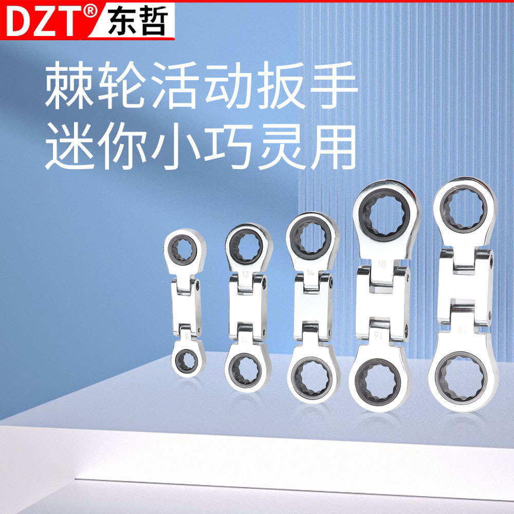 5件套活动头棘轮扳手组套8*10-12*13-14*15-16*18-17*19mm