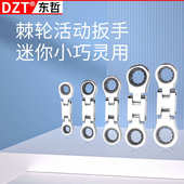 19mm 5件套活动头棘轮扳手组套8