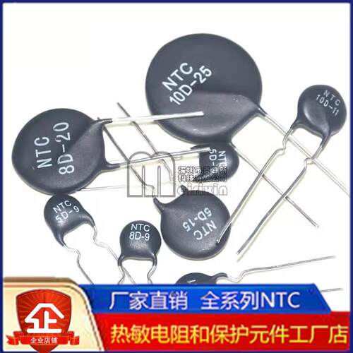热敏电阻MF72 5D-15 10D-15 8D-15 2.5D-15 47D-15 22D-15功率型N