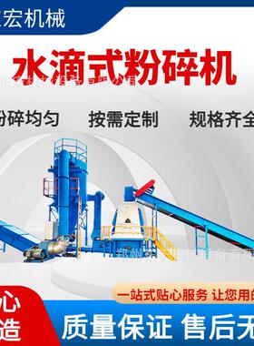 水滴式锤片式粉碎机饲料秸秆粉碎生物质燃料木材粉碎设备东宏